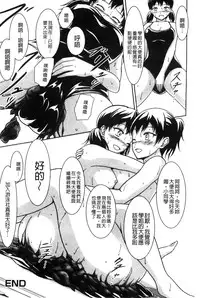 [Shiina Nami] Watashi-tachi no Hiridasu Kairaku [Chinese]