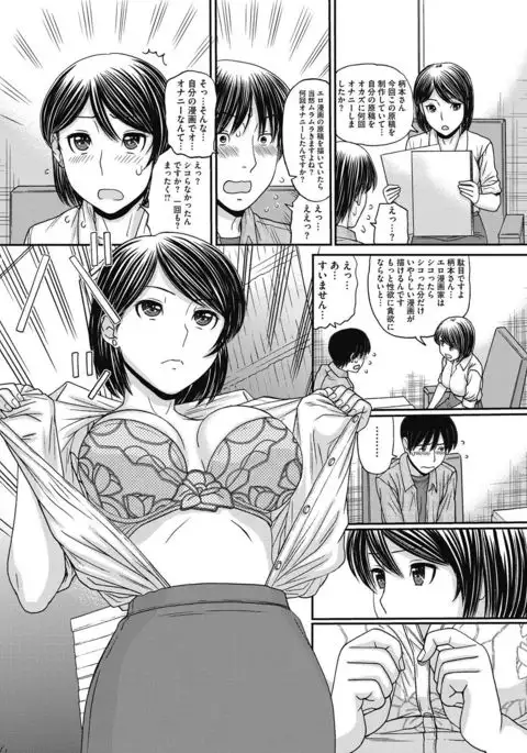 COMIC Megastore DEEP Vol. 6