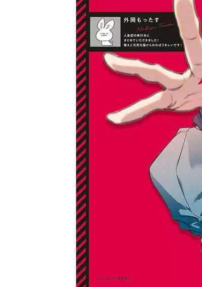 Ore no Seito wa Kawaikunai | 我的学生一点也不可爱 Ch. 1-2