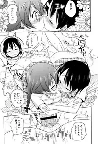 [Murian] Mochi Mochi JC Paradise