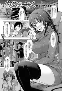 COMIC Kairakuten XTC Vol.05