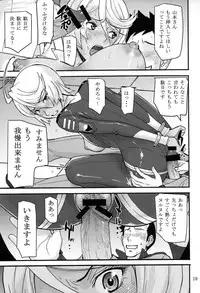 (C84) [High Thrust (Inomaru)] Mori ・ Yamamoto Rinkan (Space Battleship Yamato 2199)