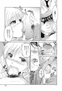 [Nagama Hisashi] Otome Keizu