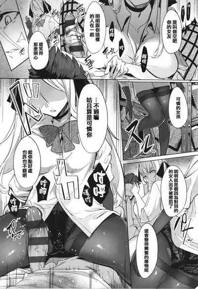 Netsuretsu!? na Hitomi