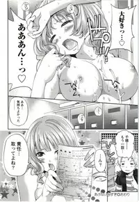 [Miyahara Ayumu] Mochizuki-san no Koibumi - Too passionate a letter, written with longing and desire