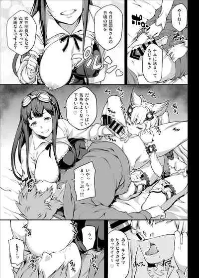 [STANKY (yozo)] GRANBYURU OMNIBUS FANTASY (Granblue Fantasy) [Digital]