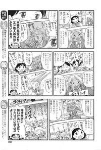 COMIC LO 2011-06 Vol. 87