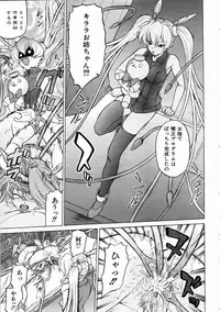 COMIC AUN 2005-01 Vol. 104