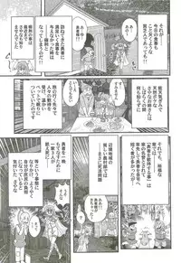 [Kamitou Masaki] Seiyuusha!? Sayana Oneesan