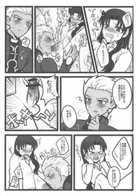 (SUPER22) [1000+10 (Atsuyu, Douiukotonano)] Rin-chan ga Futanari ni Natte Archer to Ecchi Suru Hon (Fate/stay night)