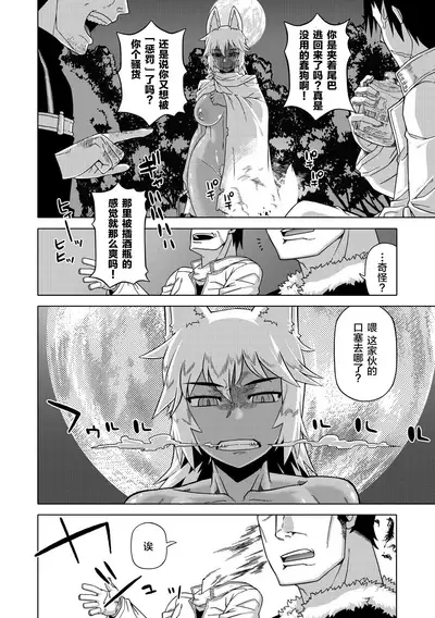 Elisa-sama Goyoujin!!