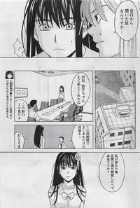 Gekkan Doki!! 2009-07 Vol. 153