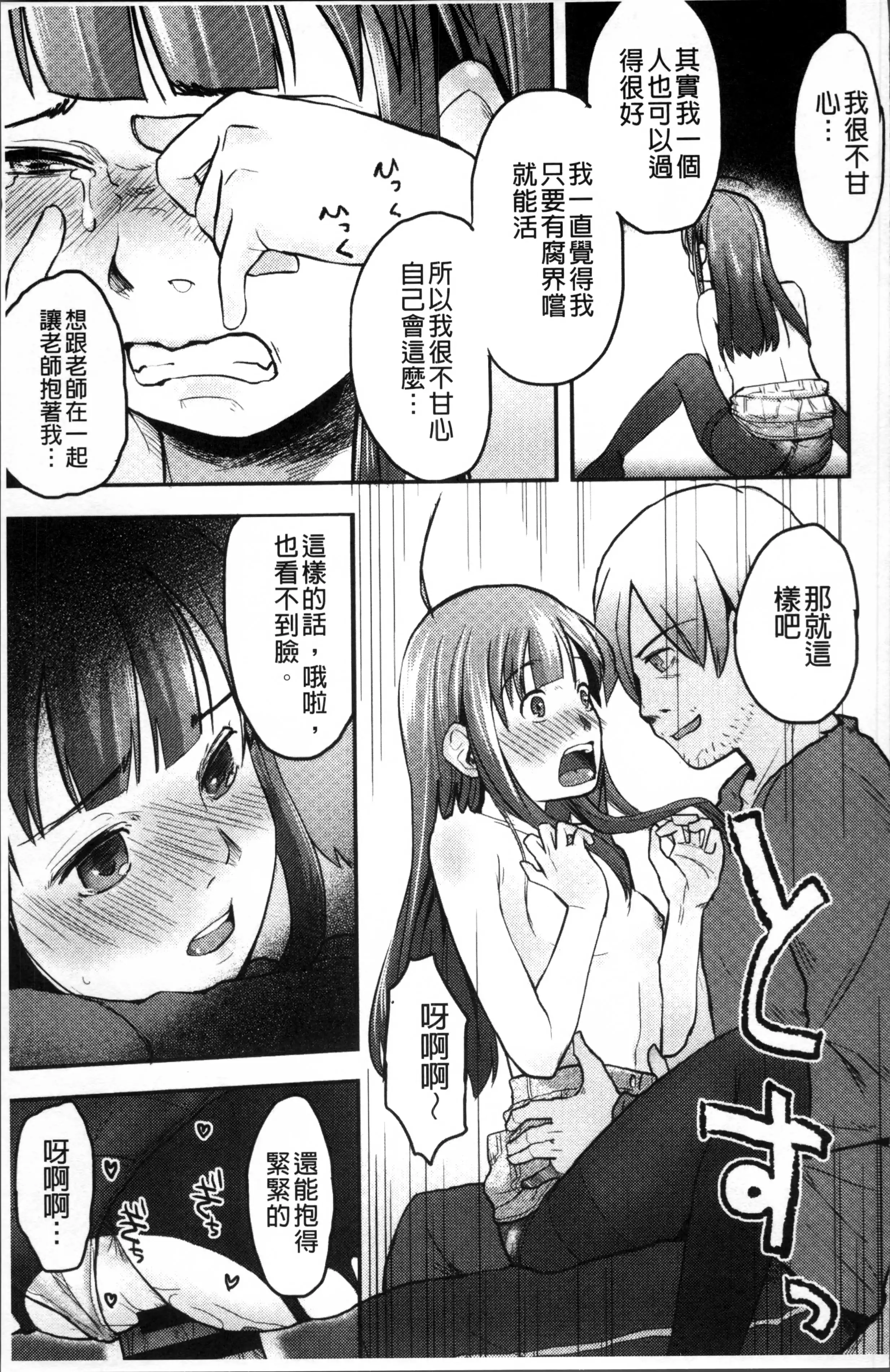 そーじゅくダイアリー