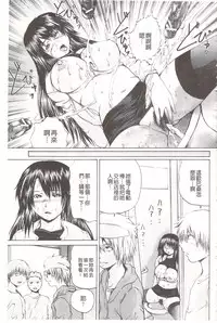 [Gekka Saeki] Ananie Idol | 玩弄菊穴的女明星 [Chinese]