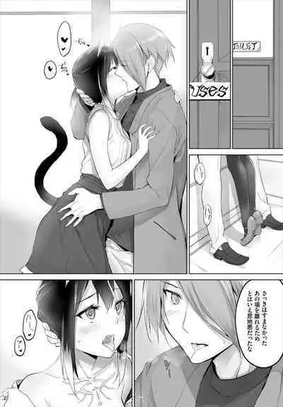 [Kyougoku Touya] Orokamono wa Nekomimi Dorei ni Izon suru ~Hajimete no Choukyou Seikatsu~ 01-18