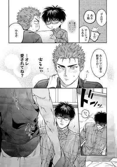 Yurushite yaru kara xx Misero!