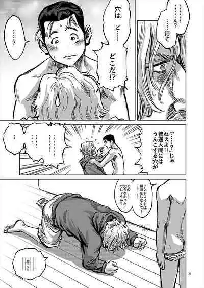 JUST WANNA FEEL YOUR HAND