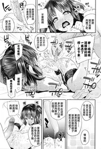 [Maeshima Ryou] Pako Pako Rina Rin 2 (COMIC LO 2016-05) [Chinese] [kanonsola个人汉化]