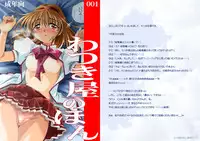 (C68) [Watsukiya (Watsuki Ayamo)] Watsukiya no Hon Soushuuhen 1 (Various)