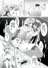 (Futaket 9.5) [C.R's NEST (C.R, Miyabikawa Sakura)] Kankourei 2 -KanColle 2- (Kantai Collection -KanColle-) [Chinese] [无毒汉化组]