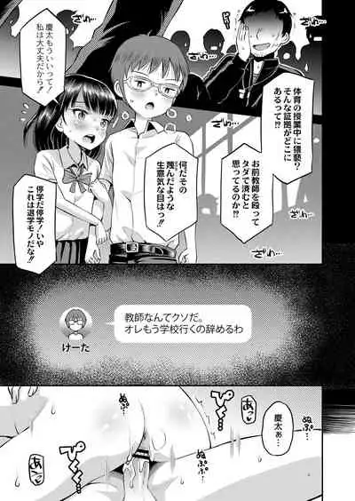 COMIC Reboot Vol. 33