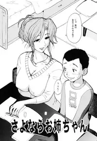 [Kamitsuki Manmaru] Inka no Mezame