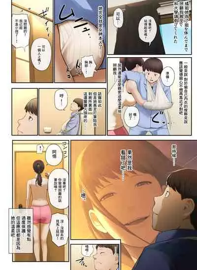 [Chinjao Girl. (Special G)] Tonari no Onee-san no Shitagi o Nusundara Kiseki ga Okita Hanashi o Shiyou[中国翻訳]