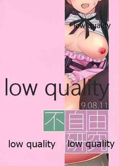 (C96) [Fujiyuu Kenkyuu (Akai Kagerou)] Fuyuko no Futumomo o Tannou Suru Hon (THE iDOLM@STER: Shiny Colors)