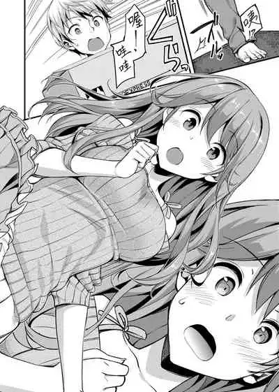 [TakayaKi] Toshishita Syndrome | 年下求愛症候～群 [Chinese] [Digital]