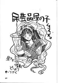 (C45) [Alice Syndrome (Nishiki Yoshimune)] Nuuberu Ehon (Samurai Spirits)