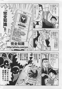 Gekkan Doki!! 2009-07 Vol. 153