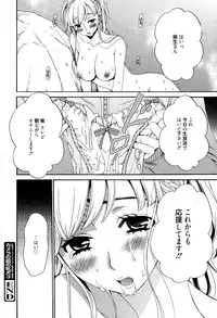 [Gotoh Akira] Camera no Mae no Mesu Inu Ch. 1-4