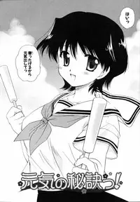 [Sakura Mitono] Shounen Shoujo Renaigaku Kanzenban