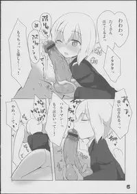 (C84) [Roubai-tei (atahuta)] Karlsland-ryuu Sakusei Strategy (Strike Witches)