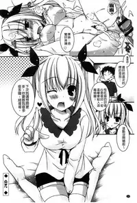 [Ueda Rieko] Amai Shimai - The Sisters so Sweet | 淫美香甜姊妹 [Chinese]