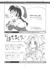 (C57) [OVACAS (Hirokawa Kouichirou)] Doremix Deluxe (Ojamajo Doremi)