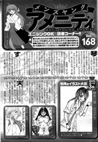 COMIC Men's Young 2009-07 (Corrected)