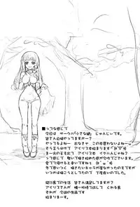 (C93) [Chiisana Kagi (Junji)] Ironeko Hikoujima Gohoushi Iris-san. (Shironeko Project) [Chinese] [脸肿汉化组]