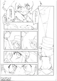 (Kanojotachi no Neiro) [IncluDe (Foolest)] Hime hime (Fushigi Boshi no Futago Hime)