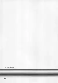 Shitoyaka (Yaoi / Shota) (Digimon)