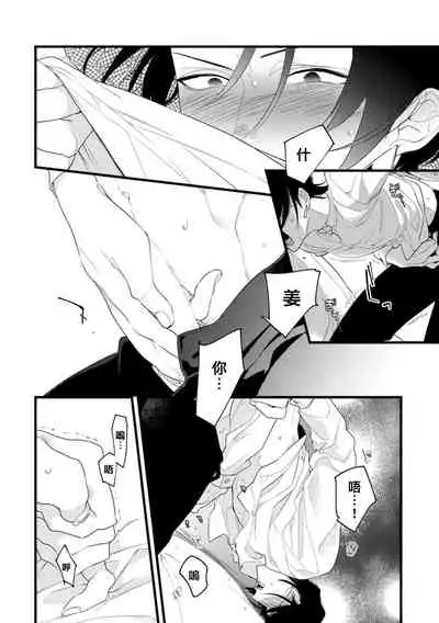 [Miyako] Mazu no Hoshikuzu | 魔都的星尘 act.4-5 [Chinese] [Digital]