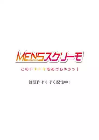 [Momoshika Fujiko] Maihama Yuki no Ikigao wa Bukatsu Komon no Ore shika Shiranai Ch. 18 [Chinese] [不咕鸟汉化组]