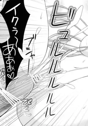 Boku wa Inran na Sena ga Kawaikute Shikatanai