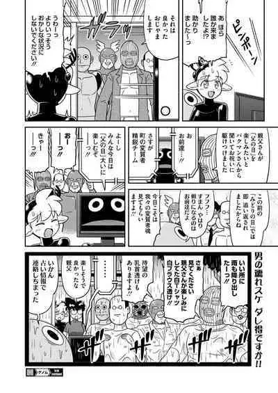 COMIC HOTMILK 2024-08