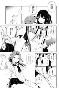 (C93) [Kaleido Circus (Nagihashi Coko)] Sendai Nee-san no Yasen Lesson (Kantai Collection -KanColle-) [Chinese] [百合鎮守府藥廠漢化]