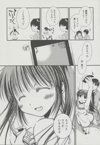 [Ponkotsu Works] Kanojo Biyori