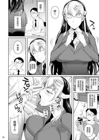 [Shoot The Moon (Fuetakishi)] Sokushitsu x Sokuhame Gakuen 3 [Digital][Chinese]【羅莎莉亞漢化】