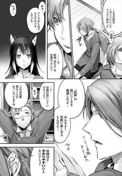 [Kyougoku Touya] Orokamono wa Nekomimi Dorei ni Izon suru ~Hajimete no Choukyou Seikatsu~ 01-23