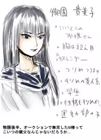 [Amagashi (Yubesi)] Jogakusei Kankin Choukyou ~Kousoku Harisashi Denryuu~