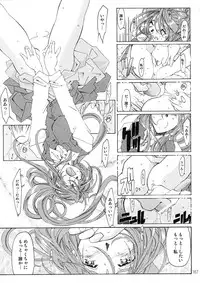 [RPG Company 2 (Toumi Haruka)] BELLS COLLECTION 1995-2003 (Ah! My Goddess!)